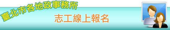 台北市政府地政局logo